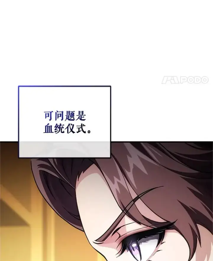 漫画《糟糕的重生》8.合作第40张图