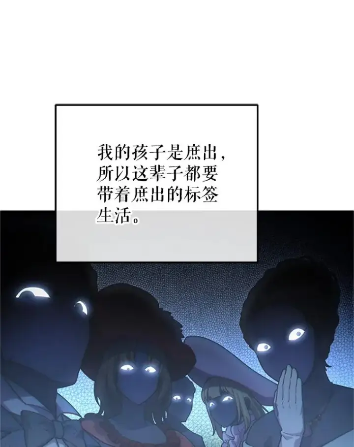 漫画《糟糕的重生》8.合作第42张图