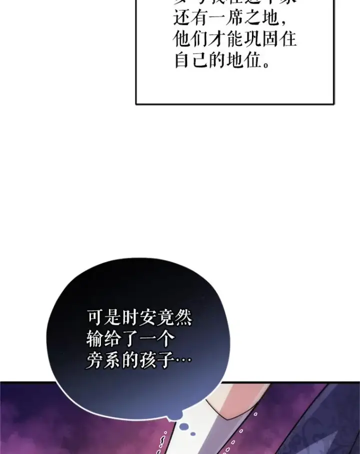 漫画《糟糕的重生》8.合作第44张图