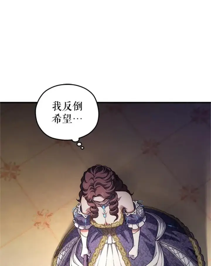 漫画《糟糕的重生》8.合作第46张图