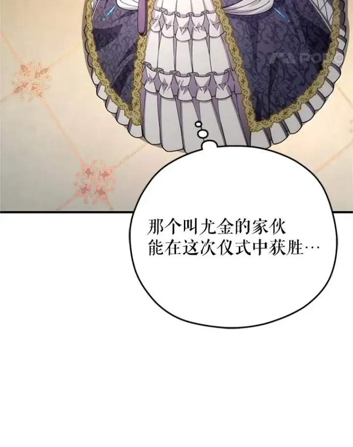 漫画《糟糕的重生》8.合作第47张图
