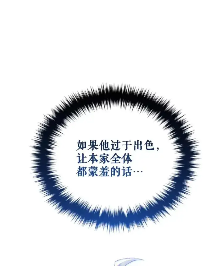 漫画《糟糕的重生》8.合作第48张图