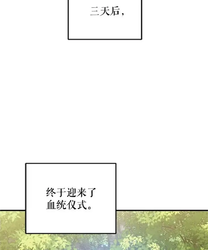 漫画《糟糕的重生》8.合作第52张图