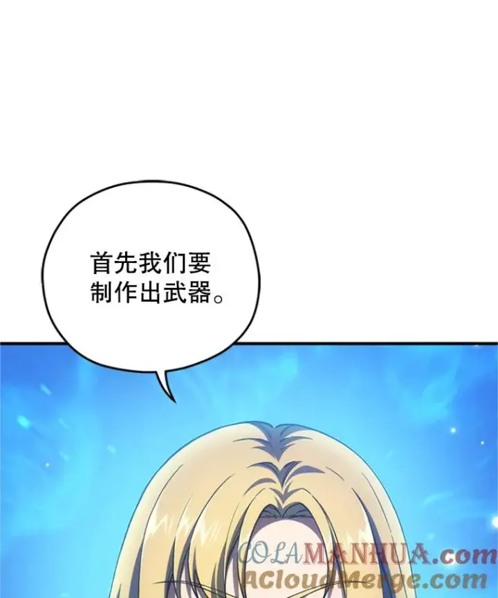 漫画《糟糕的重生》8.合作第61张图