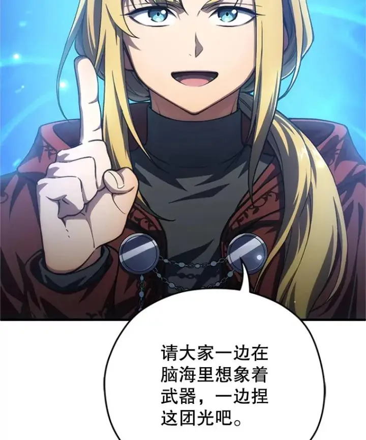漫画《糟糕的重生》8.合作第62张图