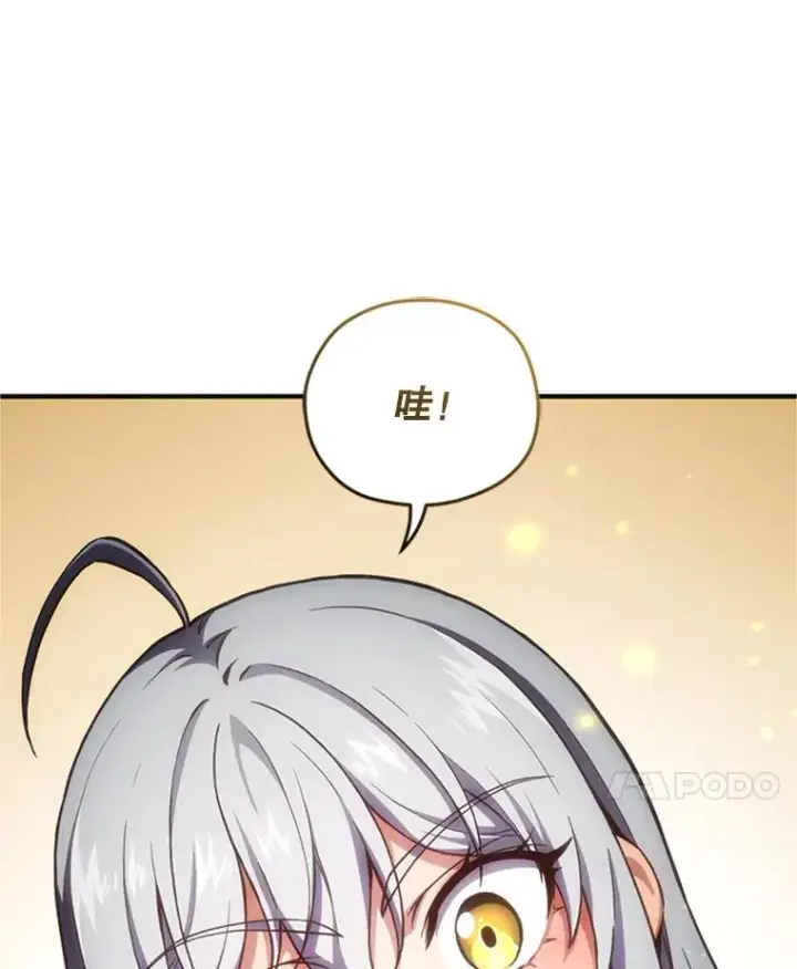 漫画《糟糕的重生》8.合作第67张图