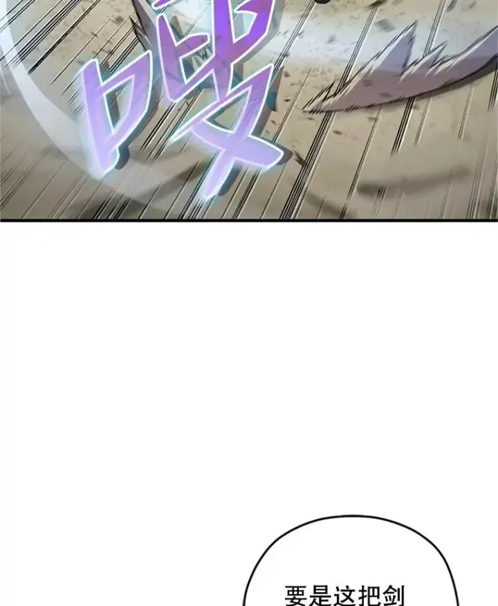漫画《糟糕的重生》8.合作第70张图