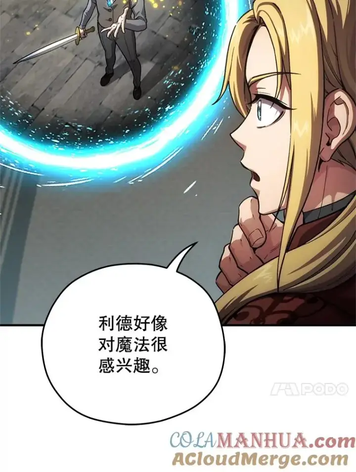 漫画《糟糕的重生》9.血统仪式开始第105张图