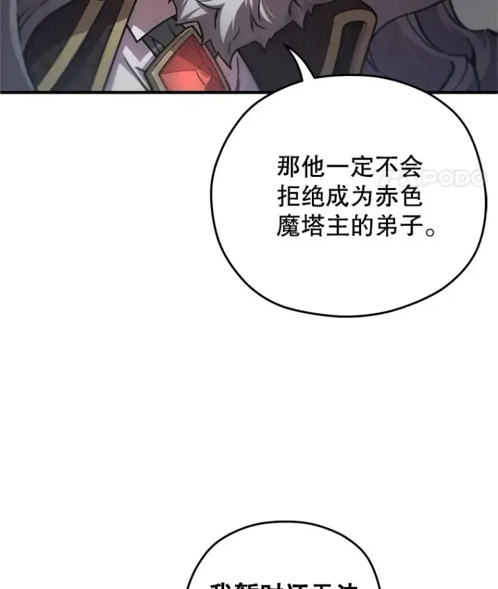 漫画《糟糕的重生》9.血统仪式开始第116张图