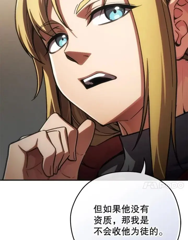 漫画《糟糕的重生》9.血统仪式开始第119张图