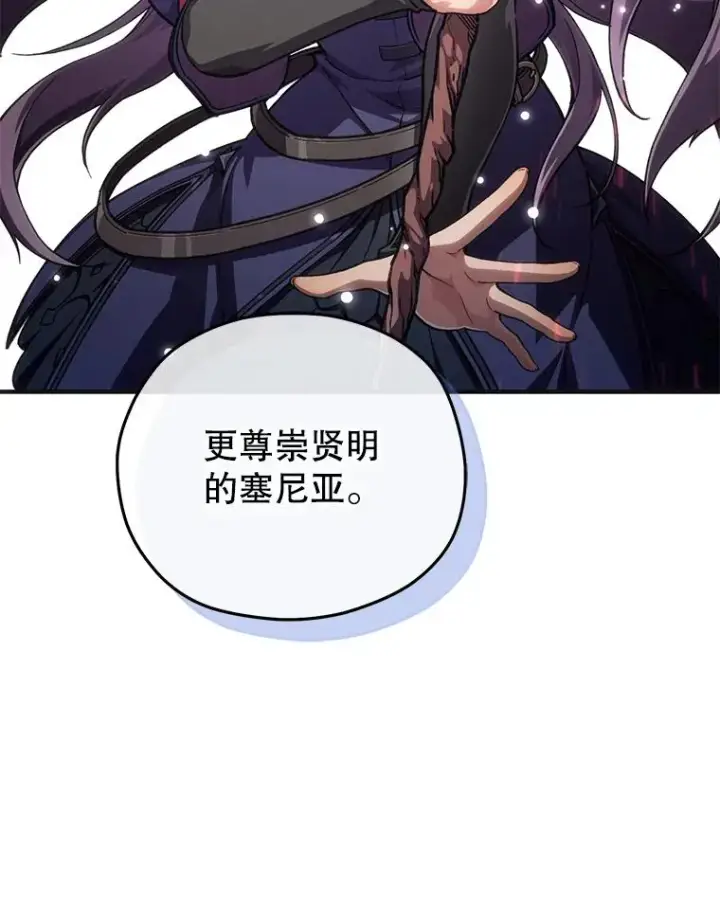 漫画《糟糕的重生》9.血统仪式开始第124张图