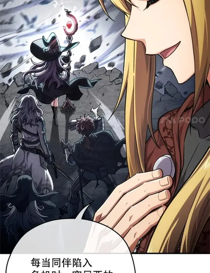 漫画《糟糕的重生》9.血统仪式开始第126张图