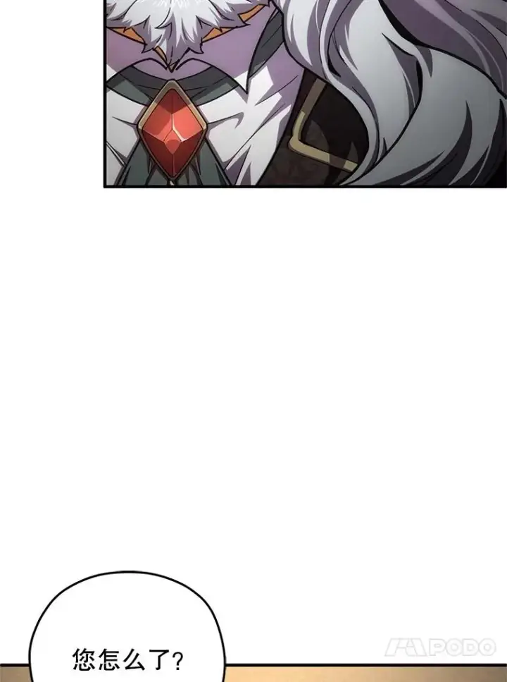 漫画《糟糕的重生》9.血统仪式开始第132张图