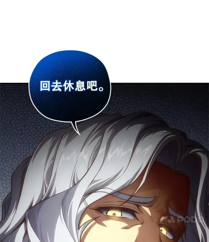 漫画《糟糕的重生》9.血统仪式开始第14张图