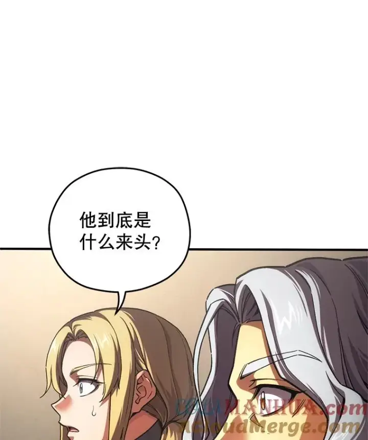 漫画《糟糕的重生》9.血统仪式开始第149张图