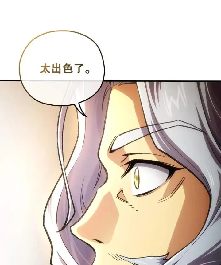 漫画《糟糕的重生》9.血统仪式开始第151张图