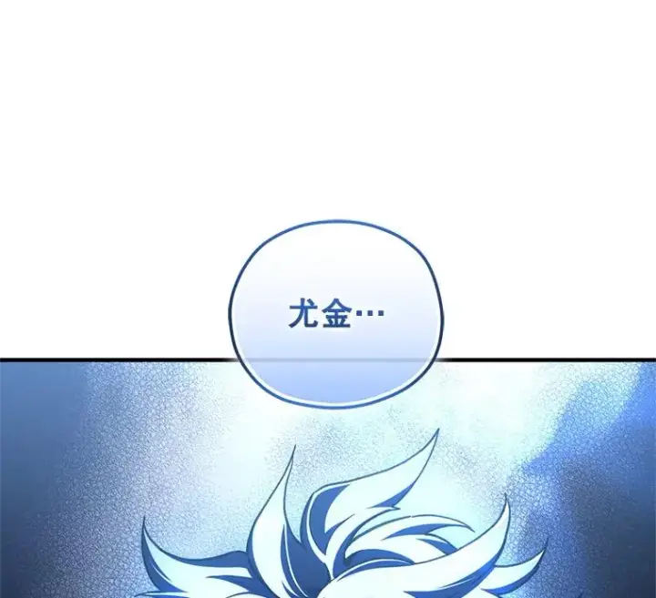 漫画《糟糕的重生》9.血统仪式开始第155张图
