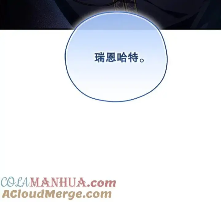 漫画《糟糕的重生》9.血统仪式开始第157张图