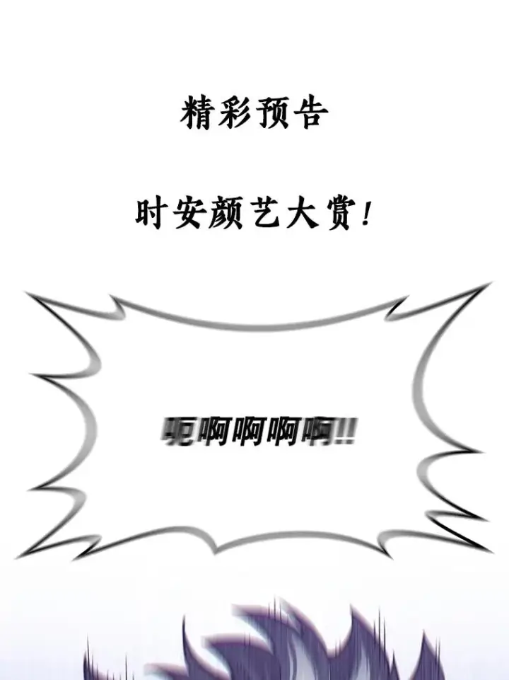 漫画《糟糕的重生》9.血统仪式开始第159张图