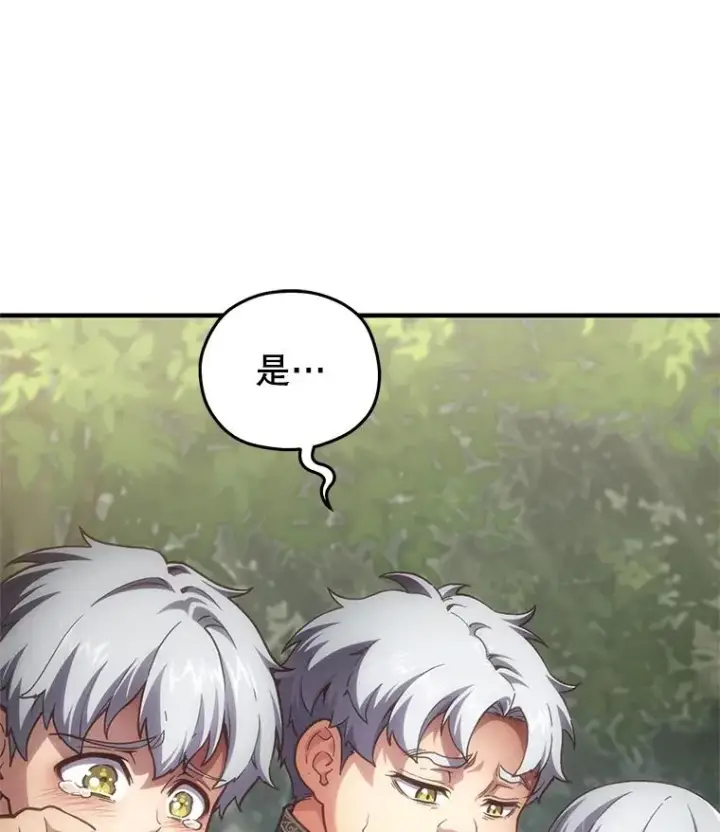 漫画《糟糕的重生》9.血统仪式开始第16张图