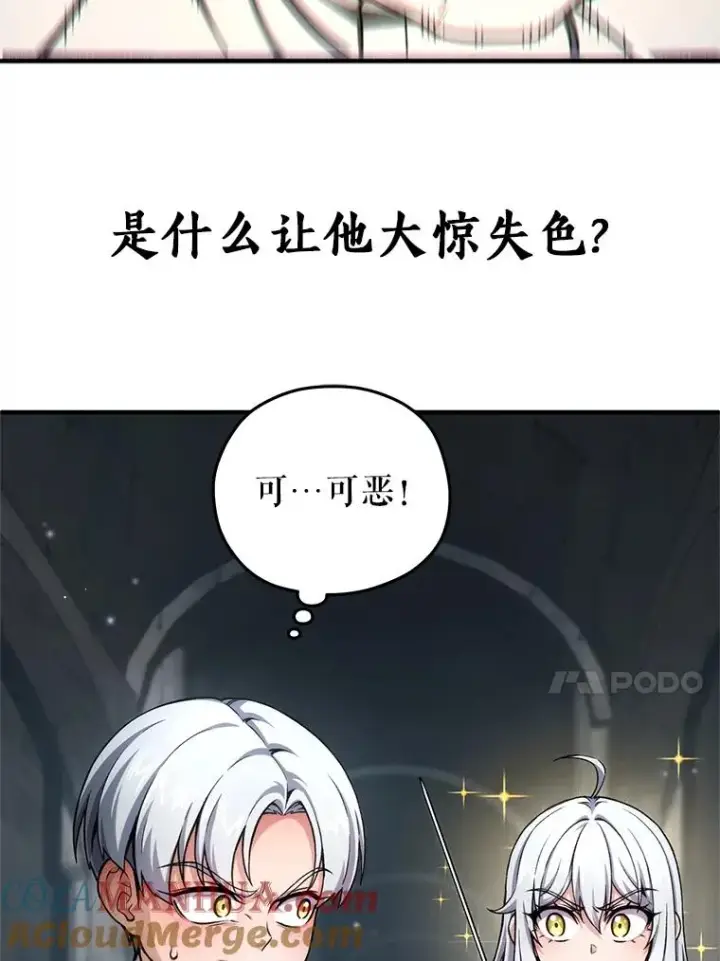 漫画《糟糕的重生》9.血统仪式开始第161张图