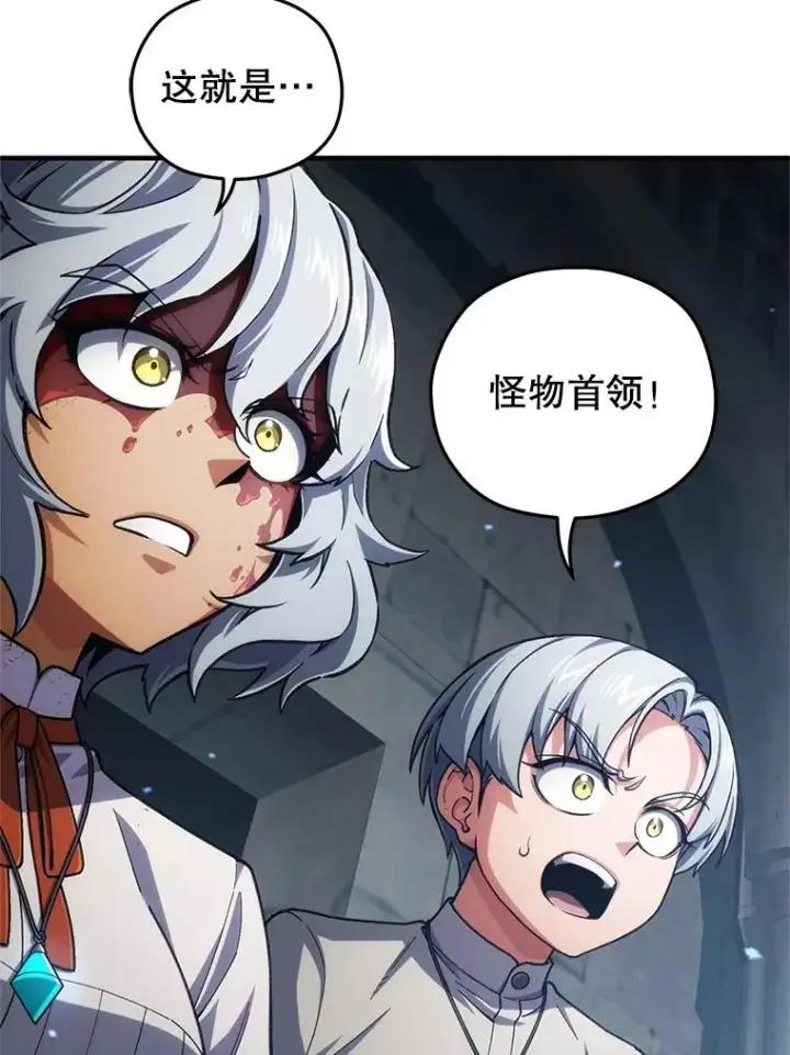 漫画《糟糕的重生》9.血统仪式开始第163张图