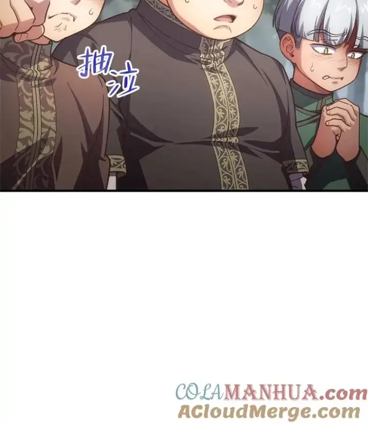 漫画《糟糕的重生》9.血统仪式开始第17张图