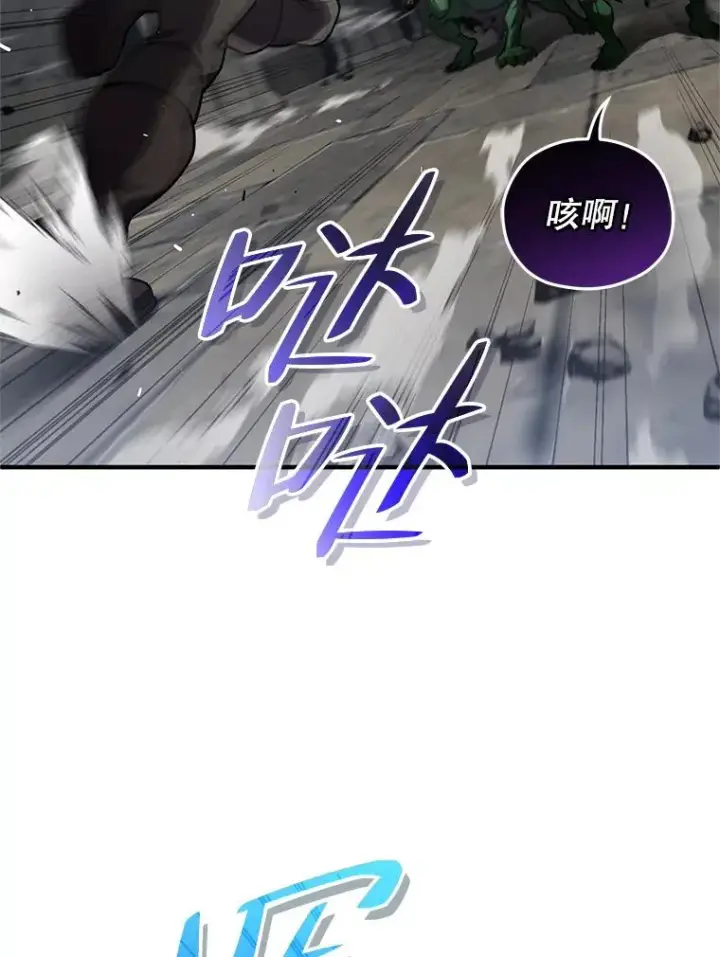 漫画《糟糕的重生》9.血统仪式开始第27张图