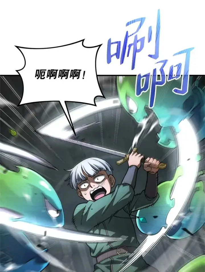 漫画《糟糕的重生》9.血统仪式开始第3张图