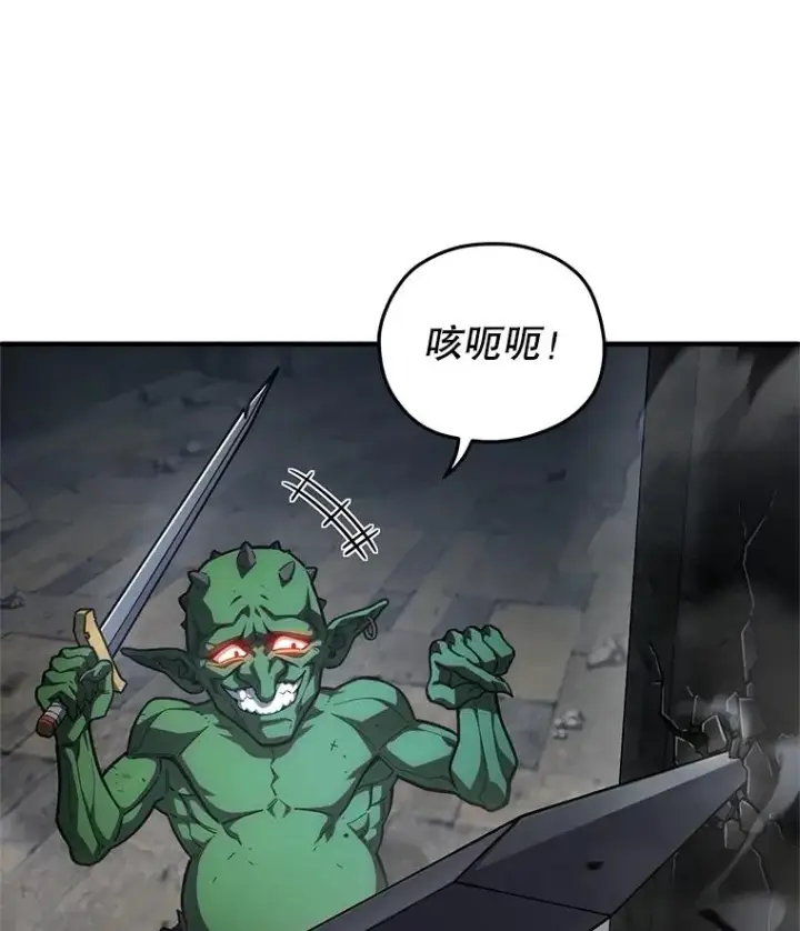 漫画《糟糕的重生》9.血统仪式开始第31张图