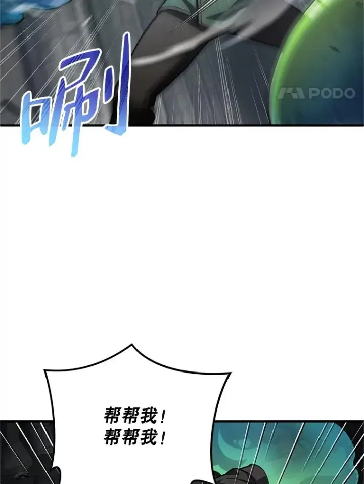 漫画《糟糕的重生》9.血统仪式开始第4张图