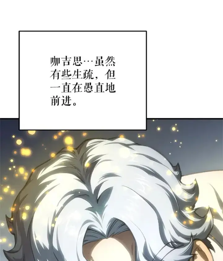 漫画《糟糕的重生》9.血统仪式开始第42张图