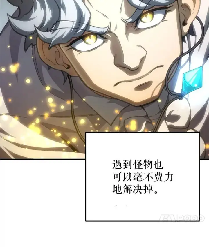 漫画《糟糕的重生》9.血统仪式开始第43张图