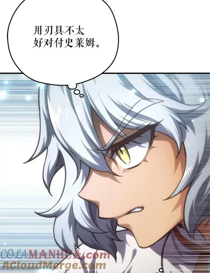 漫画《糟糕的重生》9.血统仪式开始第53张图