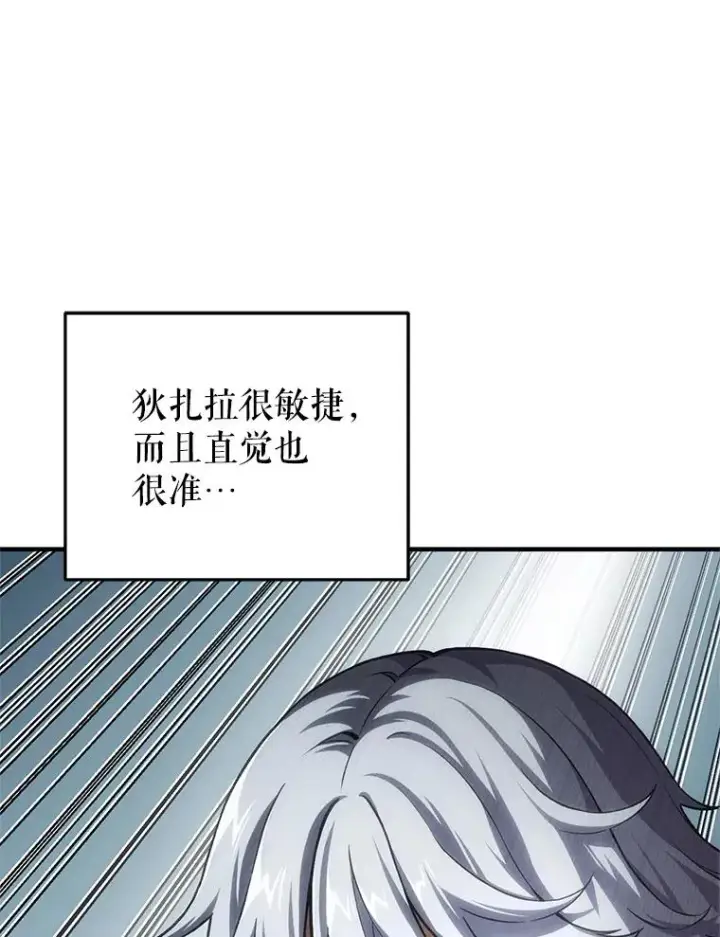 漫画《糟糕的重生》9.血统仪式开始第56张图