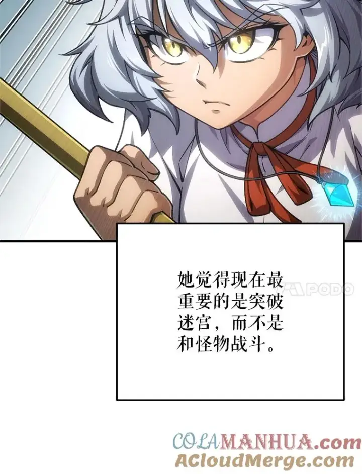 漫画《糟糕的重生》9.血统仪式开始第57张图
