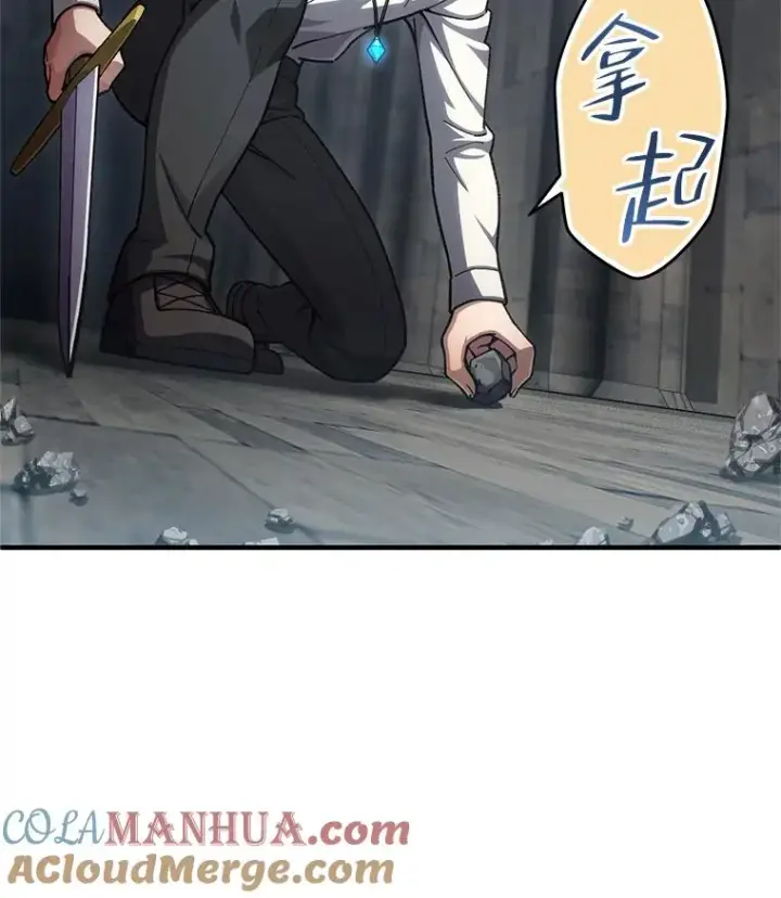 漫画《糟糕的重生》9.血统仪式开始第65张图