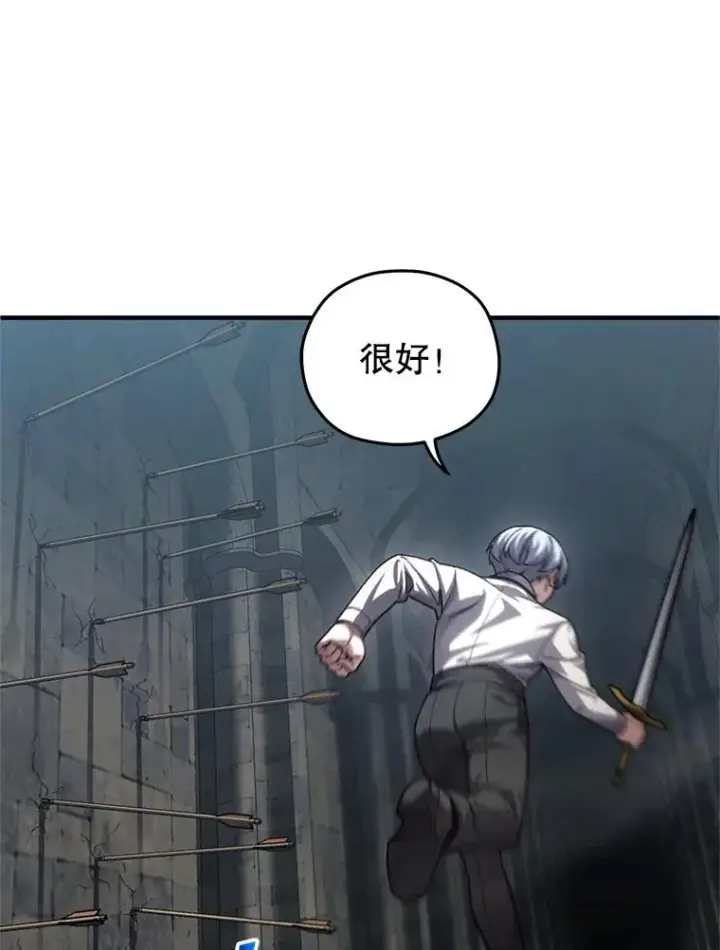 漫画《糟糕的重生》9.血统仪式开始第70张图