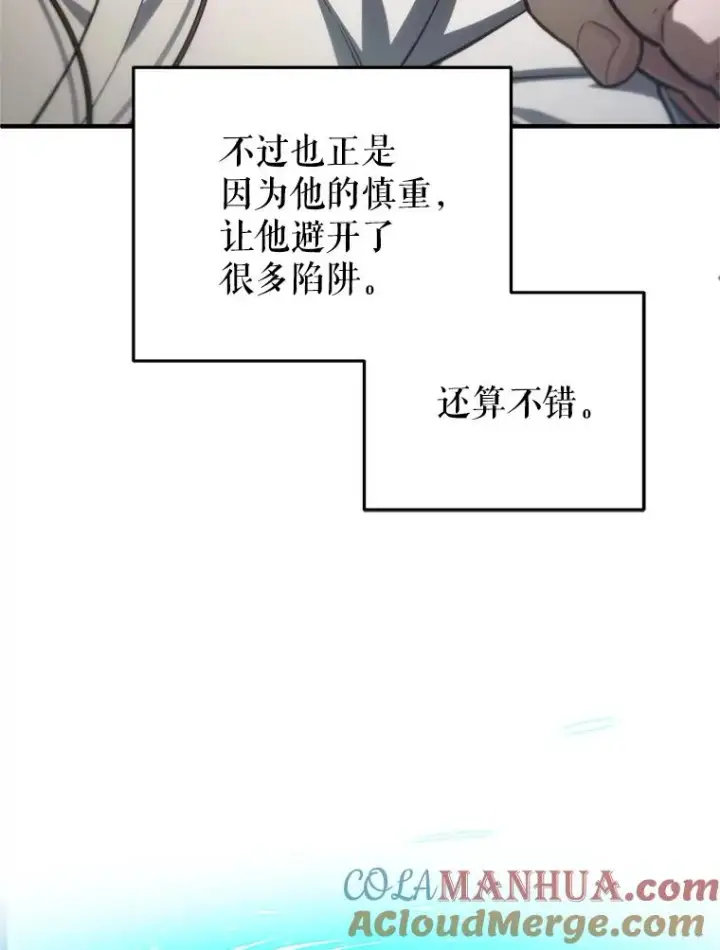 漫画《糟糕的重生》9.血统仪式开始第73张图