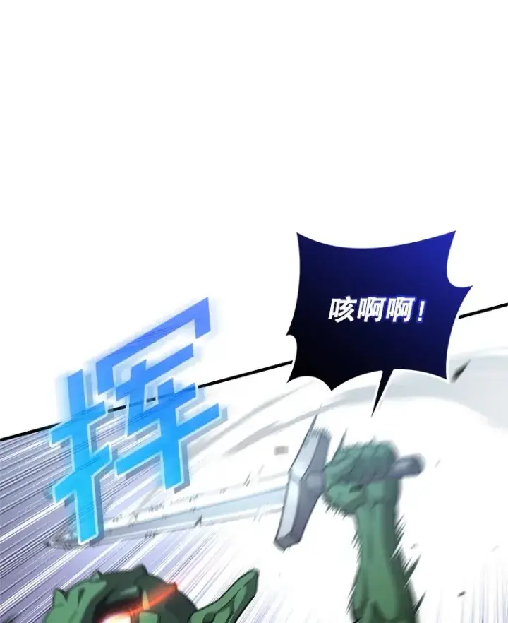 漫画《糟糕的重生》9.血统仪式开始第76张图