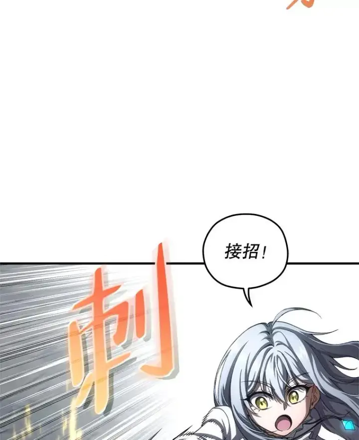 漫画《糟糕的重生》9.血统仪式开始第80张图