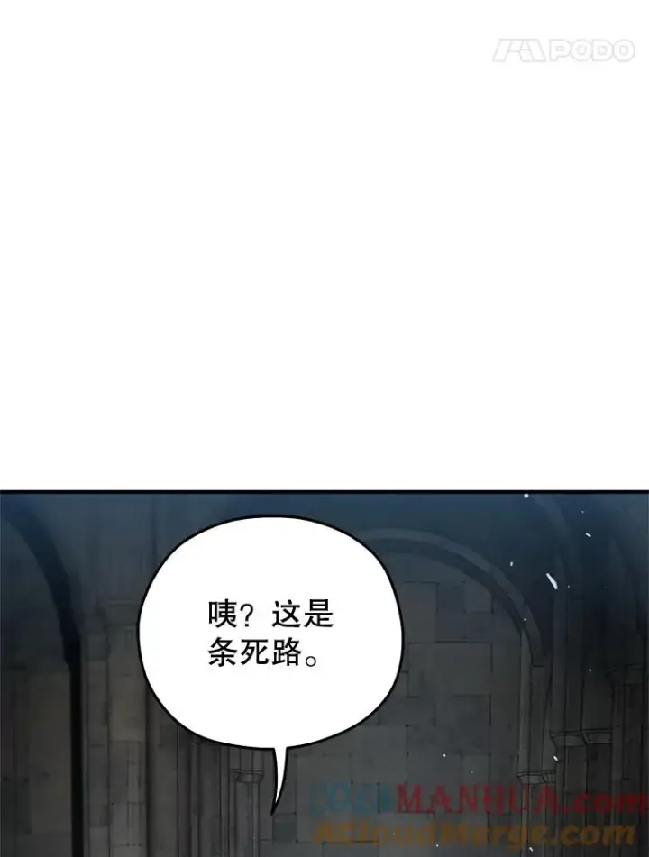 漫画《糟糕的重生》9.血统仪式开始第85张图