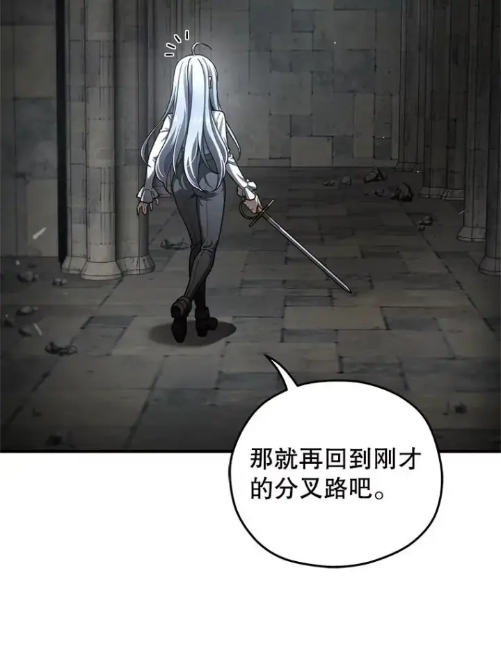 漫画《糟糕的重生》9.血统仪式开始第86张图