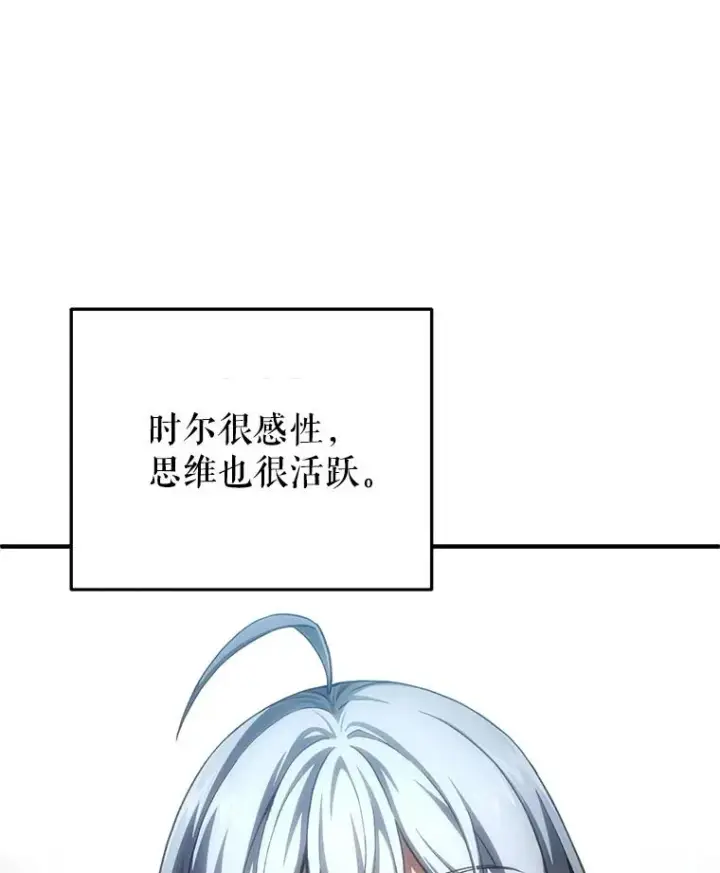 漫画《糟糕的重生》9.血统仪式开始第87张图