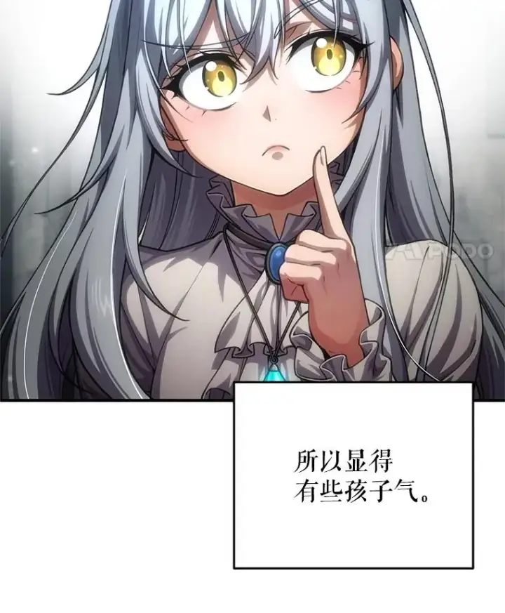 漫画《糟糕的重生》9.血统仪式开始第88张图