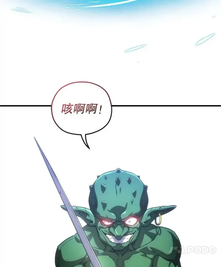 漫画《糟糕的重生》9.血统仪式开始第91张图