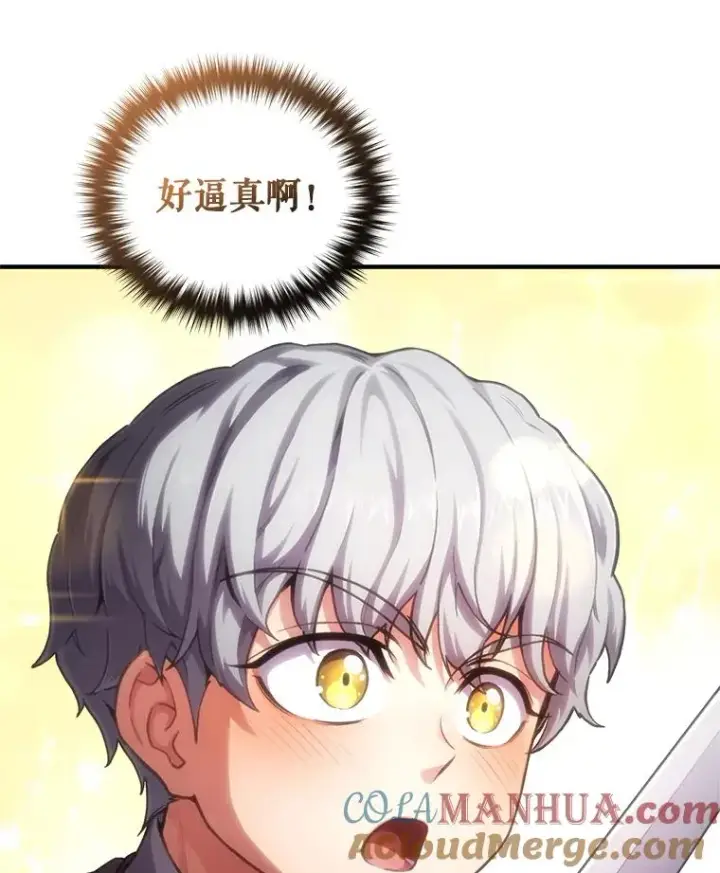 漫画《糟糕的重生》9.血统仪式开始第93张图