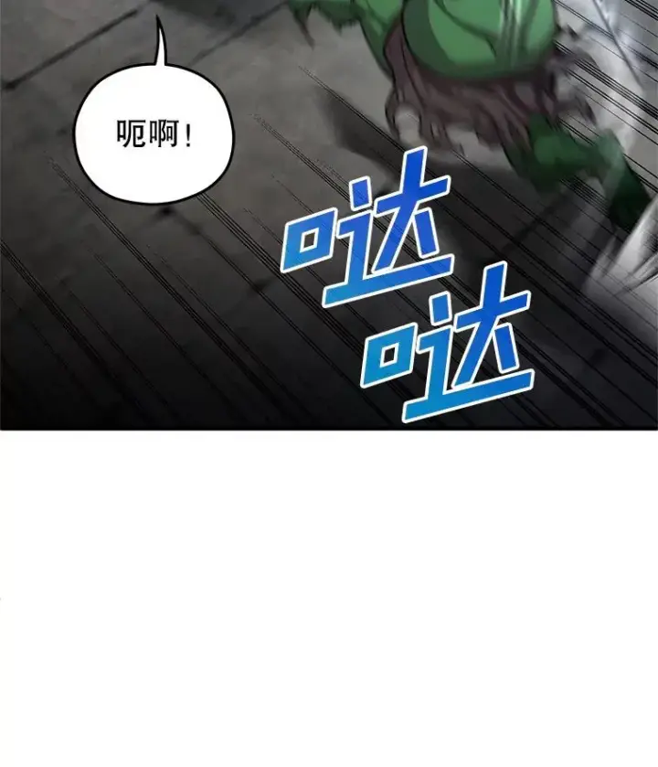 漫画《糟糕的重生》9.血统仪式开始第96张图