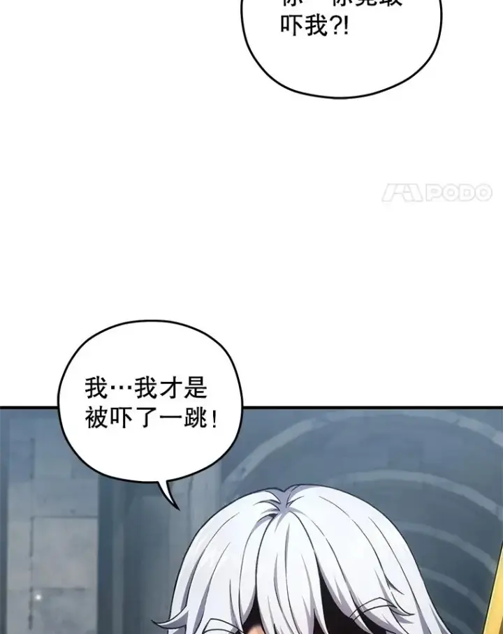 《糟糕的重生》10.抵达迷宫中心图104