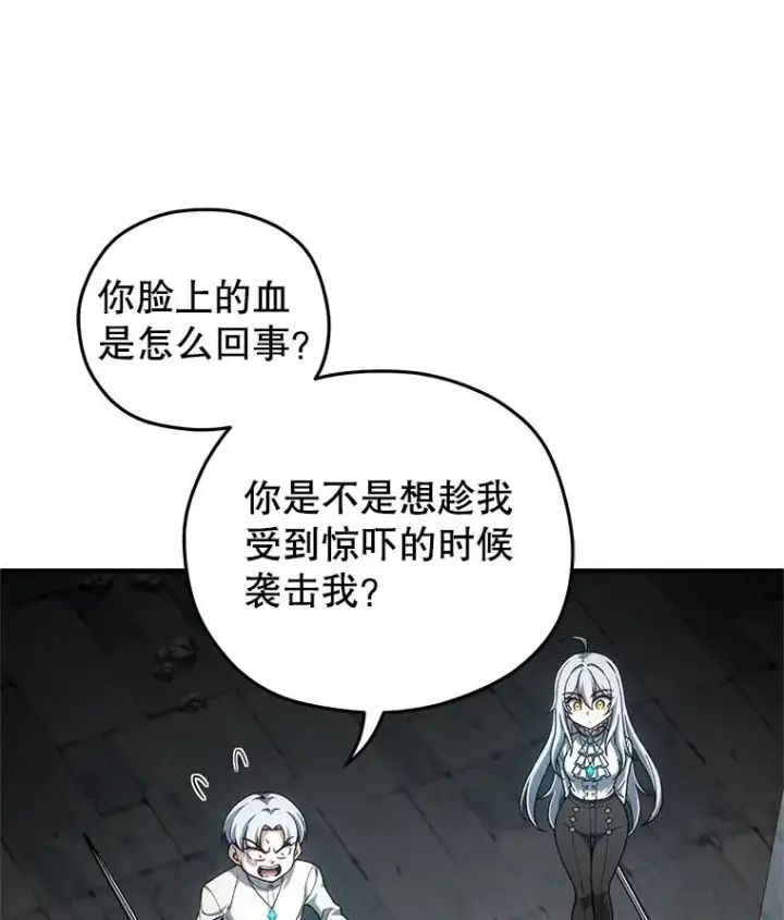 《糟糕的重生》10.抵达迷宫中心图106